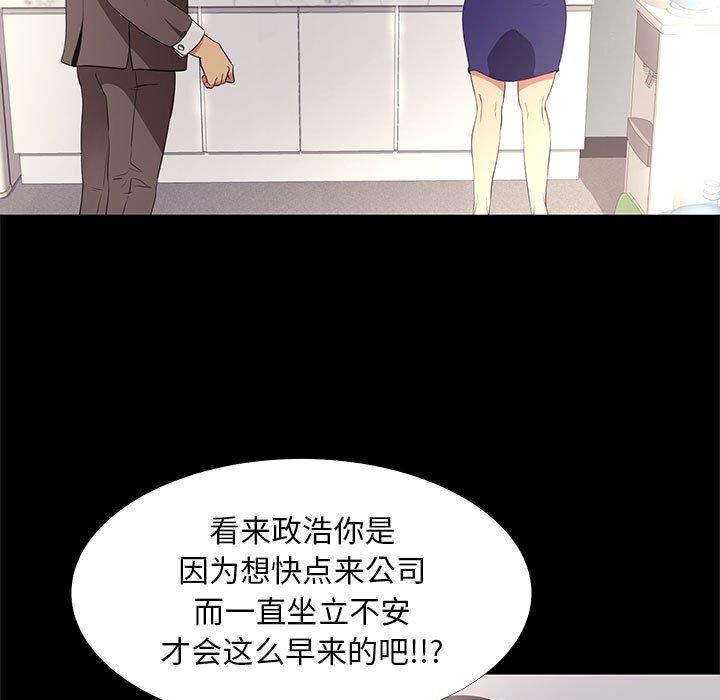 OL蜜巢 在线观看 第7話 漫画图片59