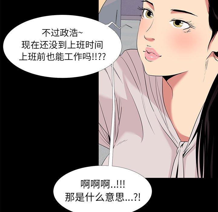 韩漫H漫画 OL蜜巢  - 点击阅读 第7话 65