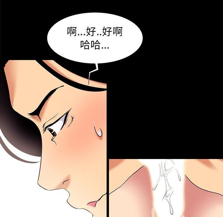 OL蜜巢 在线观看 第7話 漫画图片88