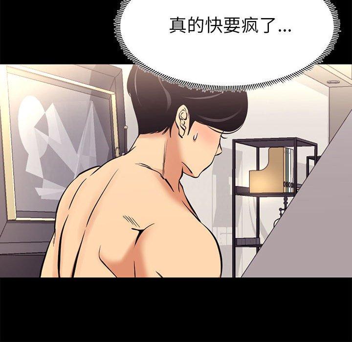 OL蜜巢 在线观看 第7話 漫画图片104