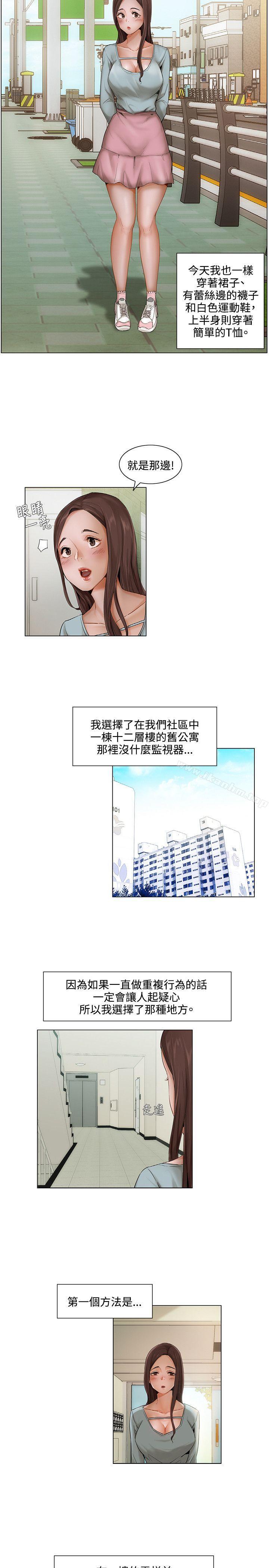 拜託，姦視我吧漫画 免费阅读 第6话 2.jpg