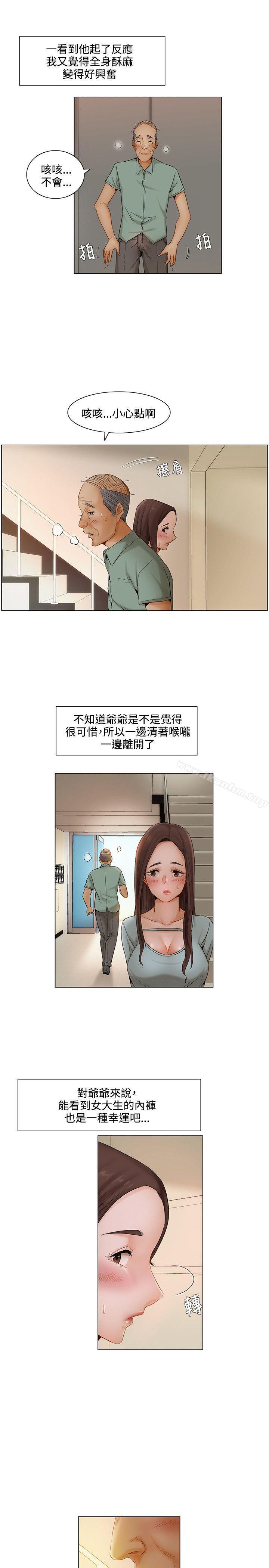 拜託，姦視我吧漫画 免费阅读 第6话 14.jpg