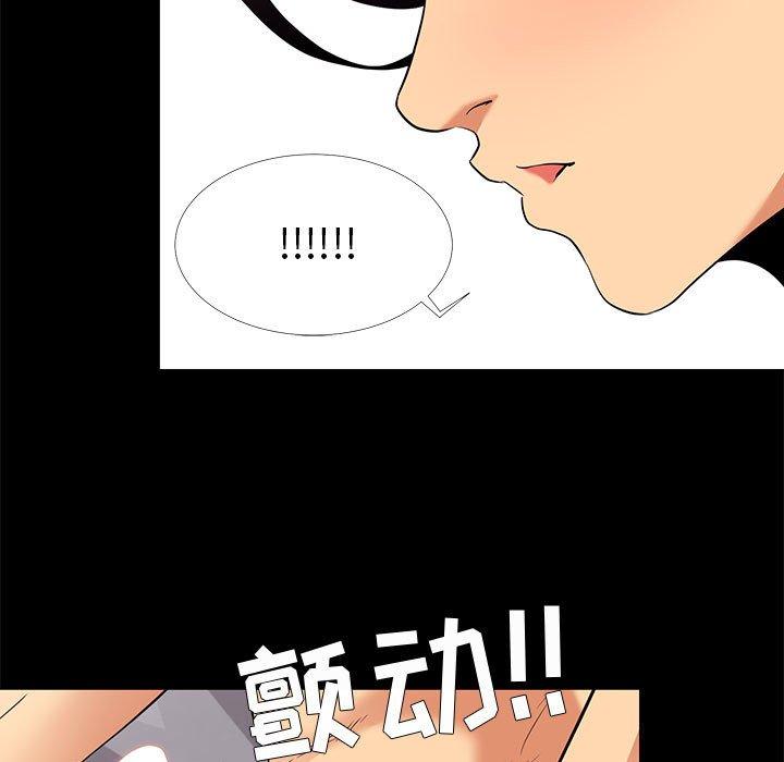 OL蜜巢 在线观看 第8話 漫画图片17