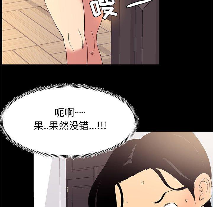 漫画韩国 OL蜜巢   - 立即阅读 第8話第61漫画图片