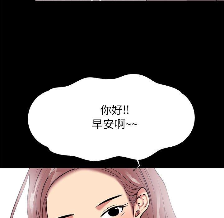 OL蜜巢 在线观看 第8話 漫画图片63