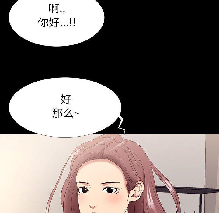 漫画韩国 OL蜜巢   - 立即阅读 第8話第66漫画图片