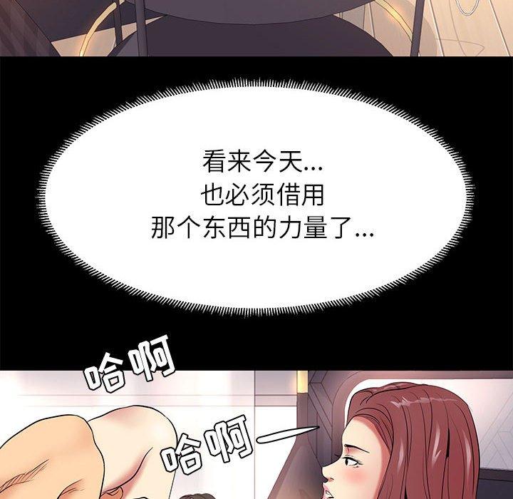 韩漫H漫画 OL蜜巢  - 点击阅读 第9话 12