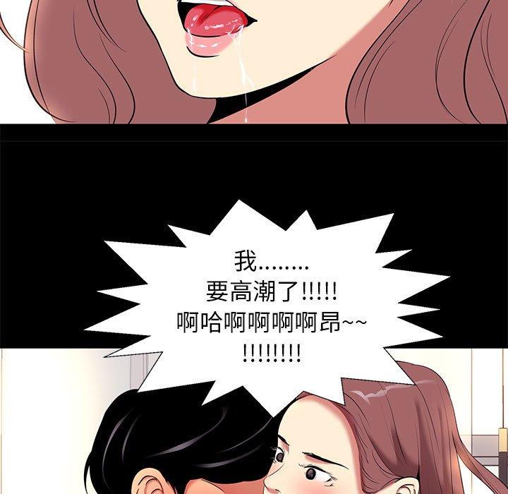 漫画韩国 OL蜜巢   - 立即阅读 第9話第19漫画图片