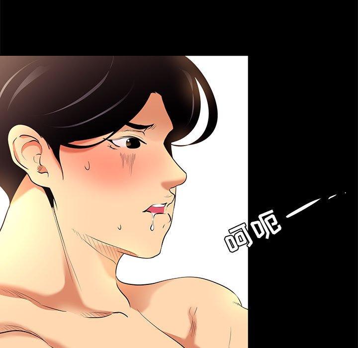 OL蜜巢 在线观看 第9話 漫画图片21