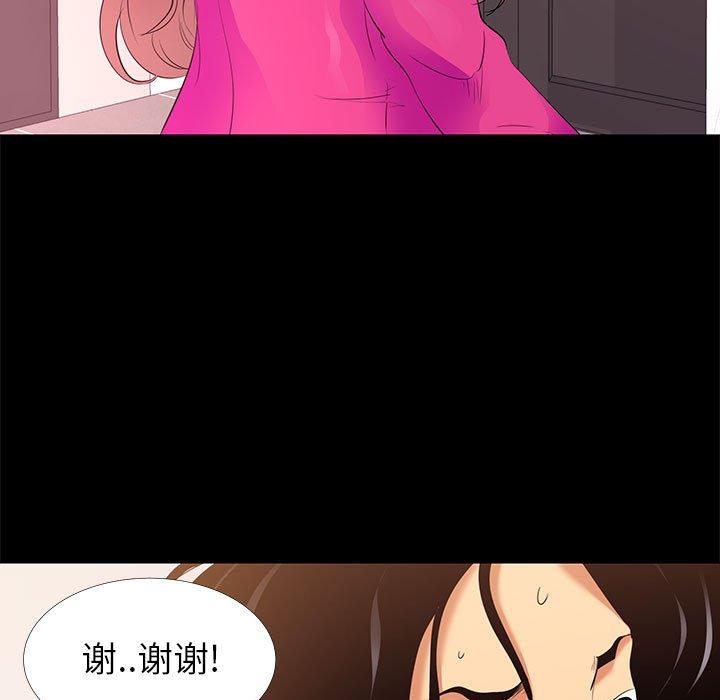 OL蜜巢 在线观看 第9話 漫画图片27