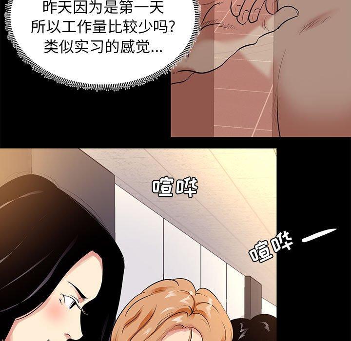 漫画韩国 OL蜜巢   - 立即阅读 第9話第31漫画图片