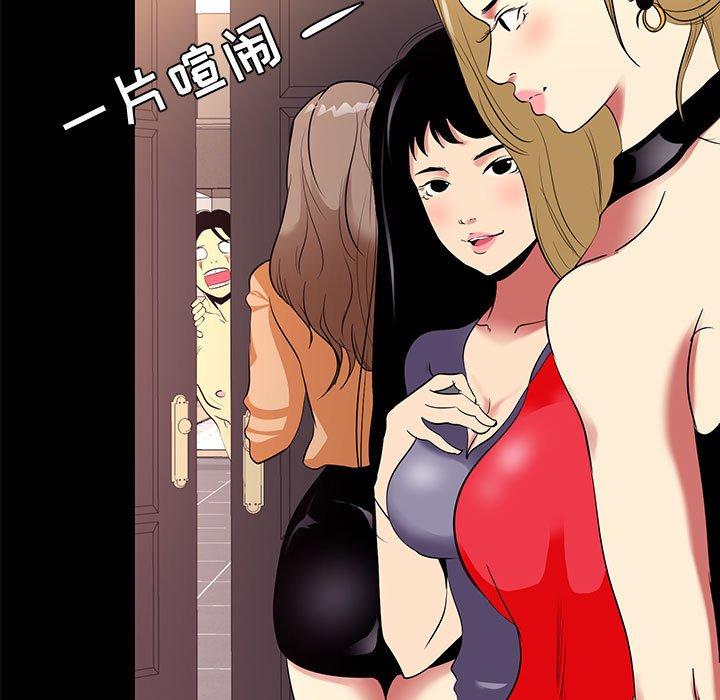 OL蜜巢 在线观看 第9話 漫画图片33