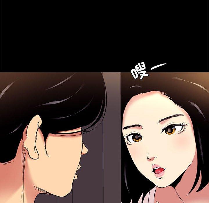 漫画韩国 OL蜜巢   - 立即阅读 第9話第62漫画图片