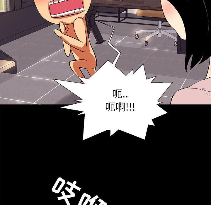 OL蜜巢 在线观看 第9話 漫画图片64