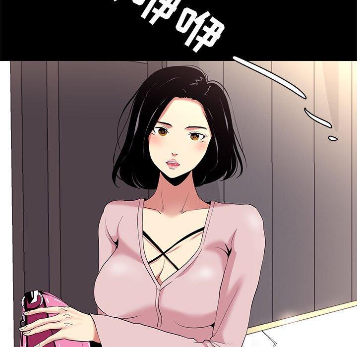 OL蜜巢 在线观看 第9話 漫画图片65