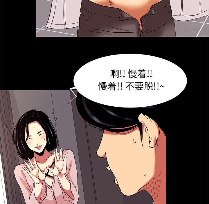 漫画韩国 OL蜜巢   - 立即阅读 第9話第76漫画图片