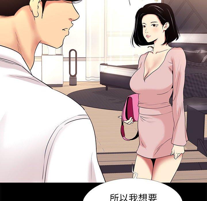 OL蜜巢 在线观看 第9話 漫画图片78