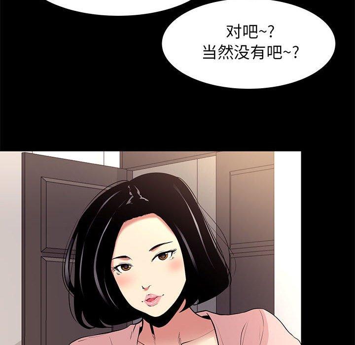 漫画韩国 OL蜜巢   - 立即阅读 第9話第94漫画图片