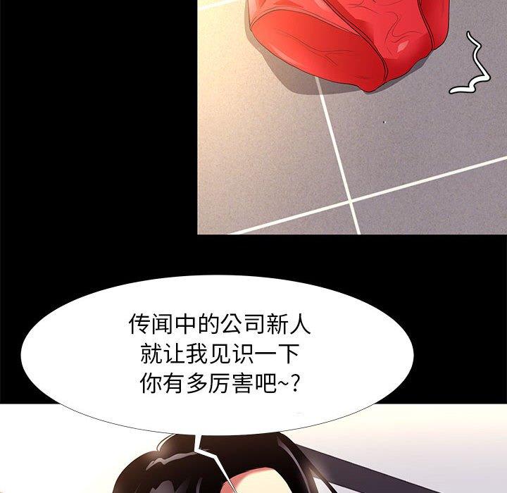 OL蜜巢 在线观看 第9話 漫画图片102