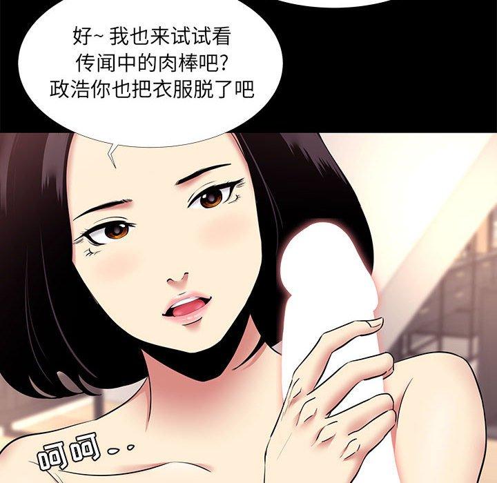 韩漫H漫画 OL蜜巢  - 点击阅读 第10话 14