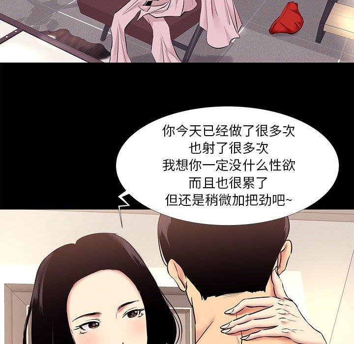 漫画韩国 OL蜜巢   - 立即阅读 第10話第20漫画图片