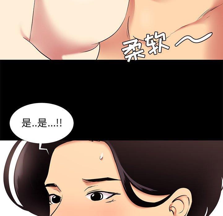 漫画韩国 OL蜜巢   - 立即阅读 第10話第23漫画图片