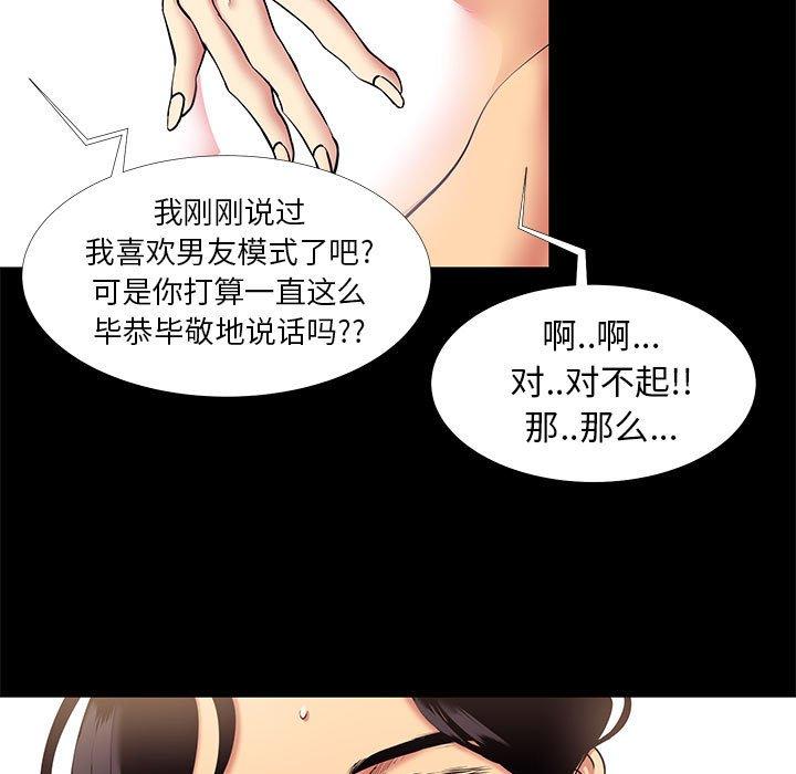 韩漫H漫画 OL蜜巢  - 点击阅读 第10话 33