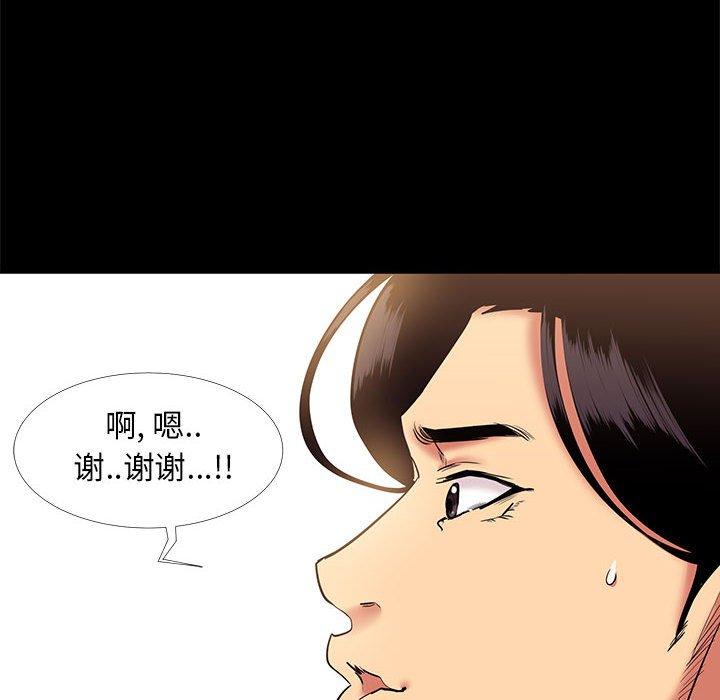 韩漫H漫画 OL蜜巢  - 点击阅读 第10话 62
