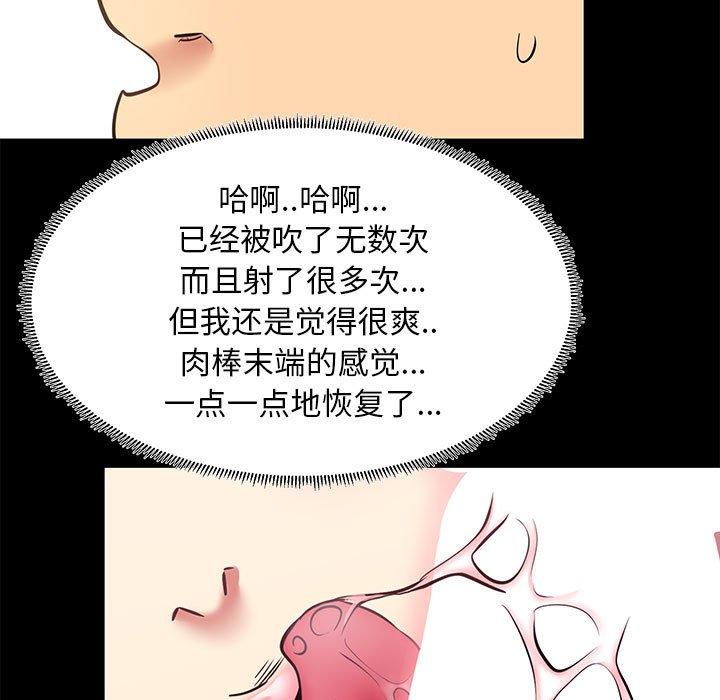 漫画韩国 OL蜜巢   - 立即阅读 第10話第67漫画图片