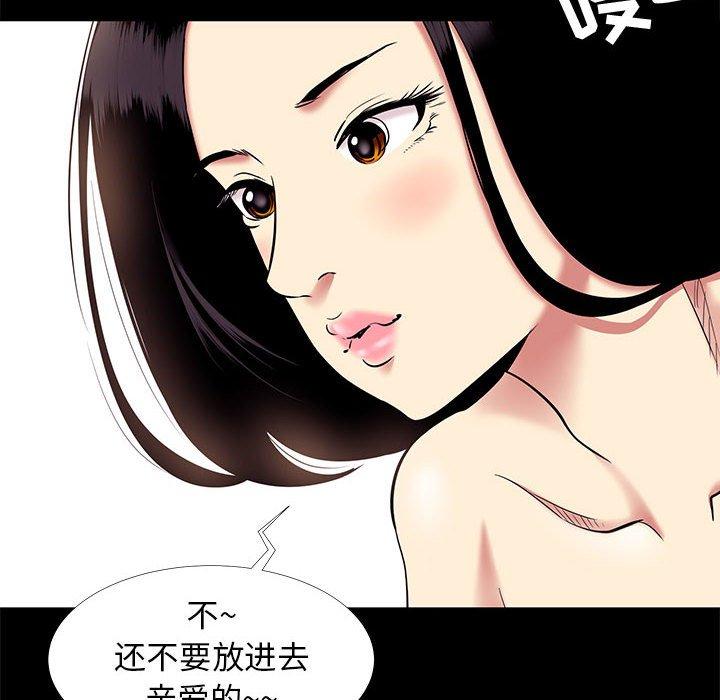 OL蜜巢 在线观看 第10話 漫画图片71