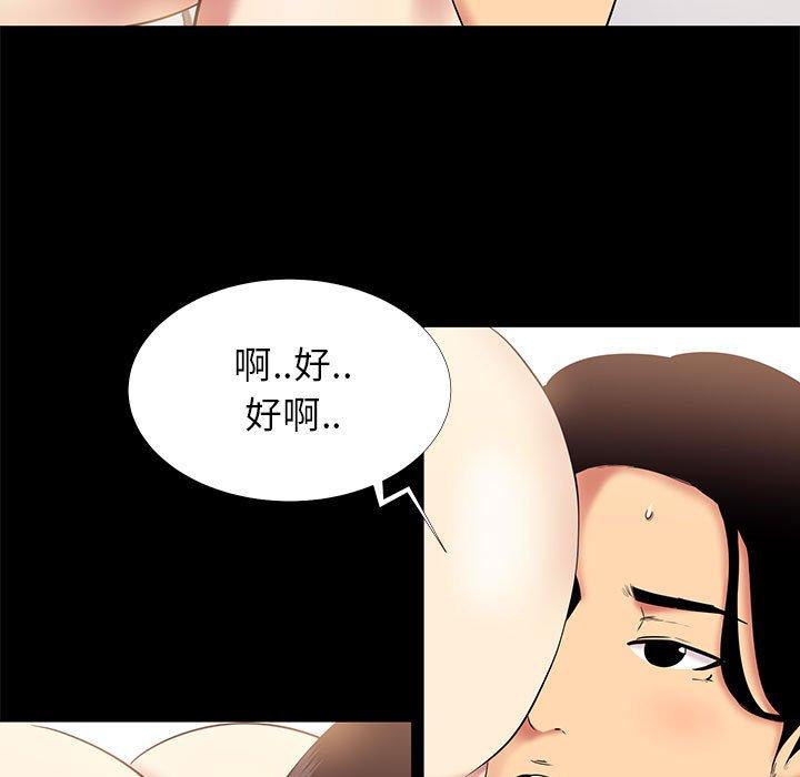 OL蜜巢 在线观看 第10話 漫画图片74