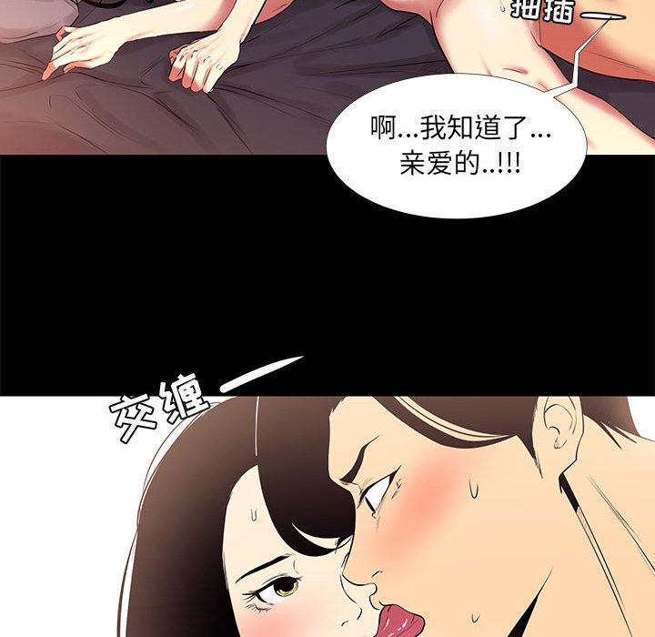 韩漫H漫画 OL蜜巢  - 点击阅读 第11话 20