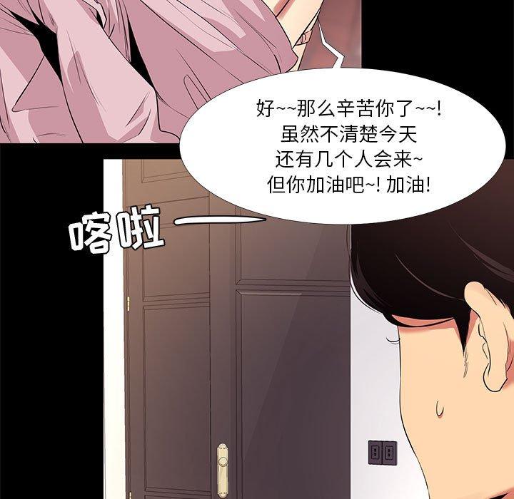 OL蜜巢 在线观看 第11話 漫画图片35