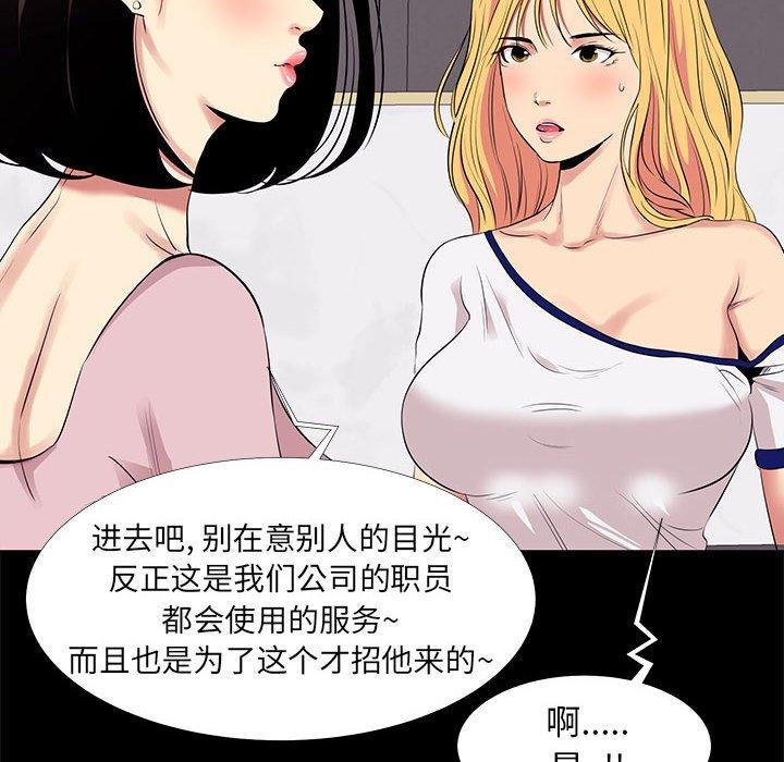 漫画韩国 OL蜜巢   - 立即阅读 第11話第40漫画图片