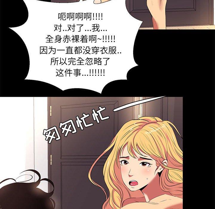 OL蜜巢 在线观看 第11話 漫画图片56