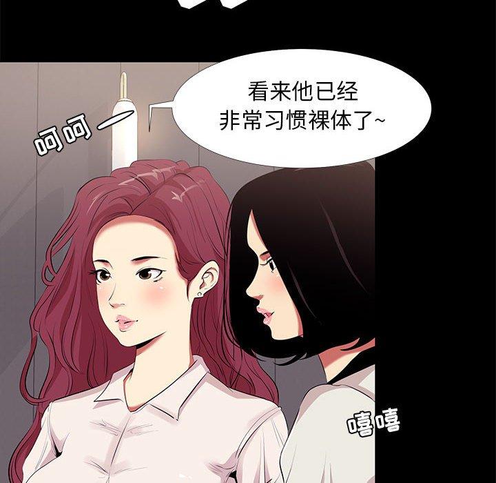 漫画韩国 OL蜜巢   - 立即阅读 第11話第60漫画图片