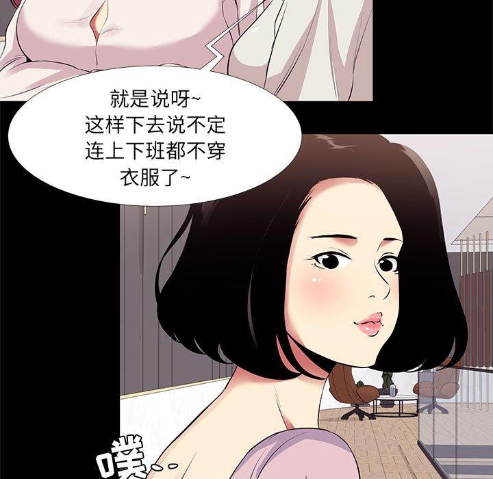 漫画韩国 OL蜜巢   - 立即阅读 第11話第61漫画图片