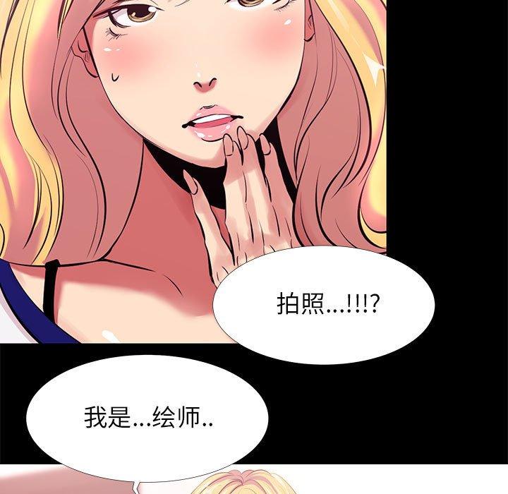 漫画韩国 OL蜜巢   - 立即阅读 第11話第67漫画图片