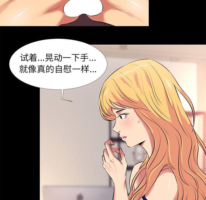 韩漫H漫画 OL蜜巢  - 点击阅读 第11话 77