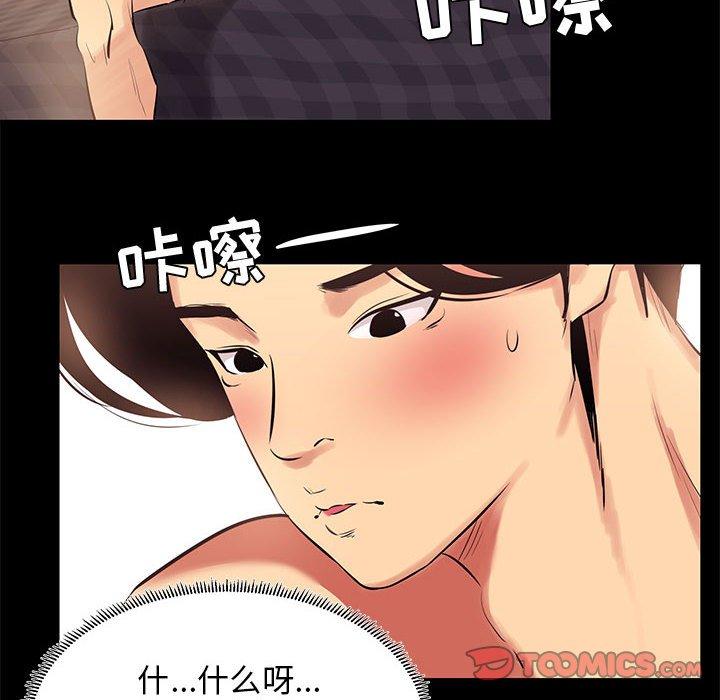 漫画韩国 OL蜜巢   - 立即阅读 第11話第82漫画图片