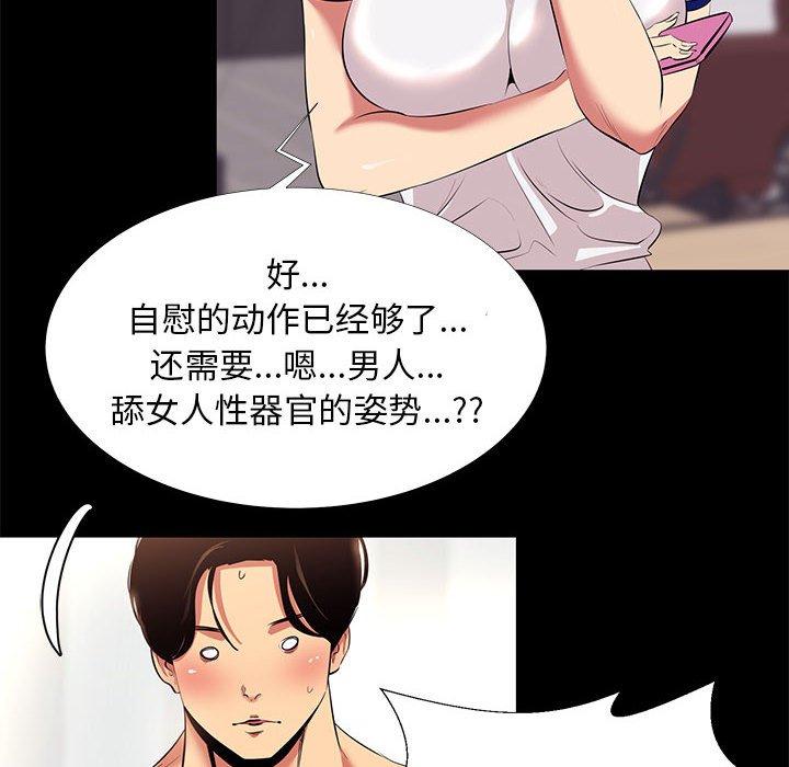 漫画韩国 OL蜜巢   - 立即阅读 第11話第84漫画图片