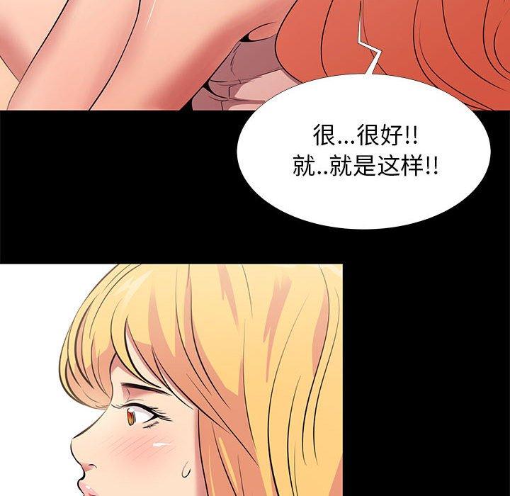 OL蜜巢 在线观看 第11話 漫画图片96