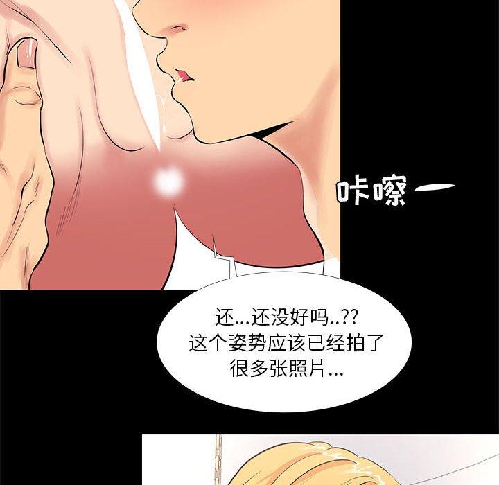 OL蜜巢 在线观看 第12話 漫画图片8