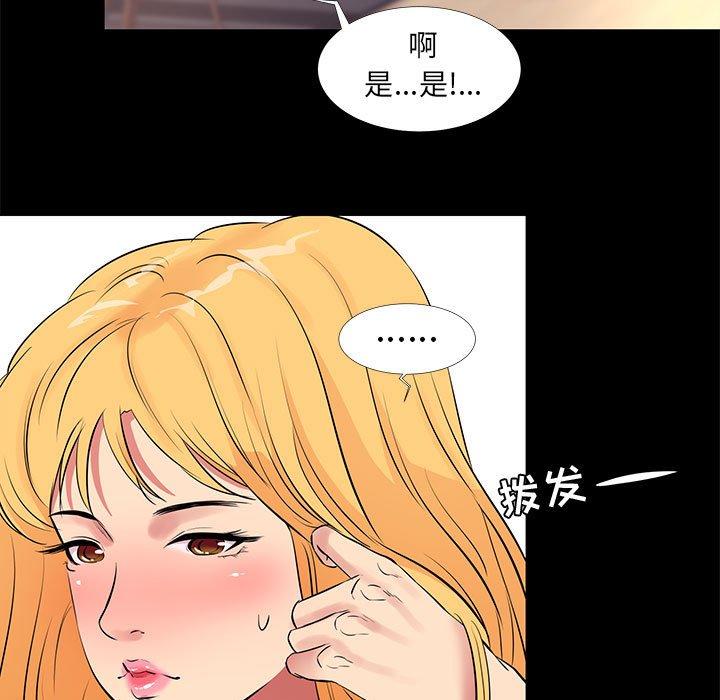 漫画韩国 OL蜜巢   - 立即阅读 第12話第15漫画图片