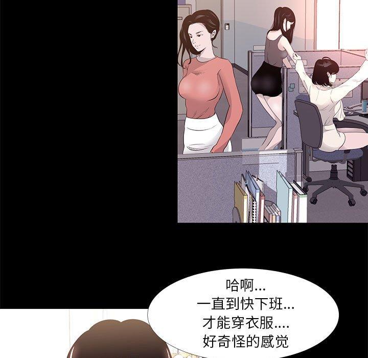 OL蜜巢 在线观看 第13話 漫画图片5