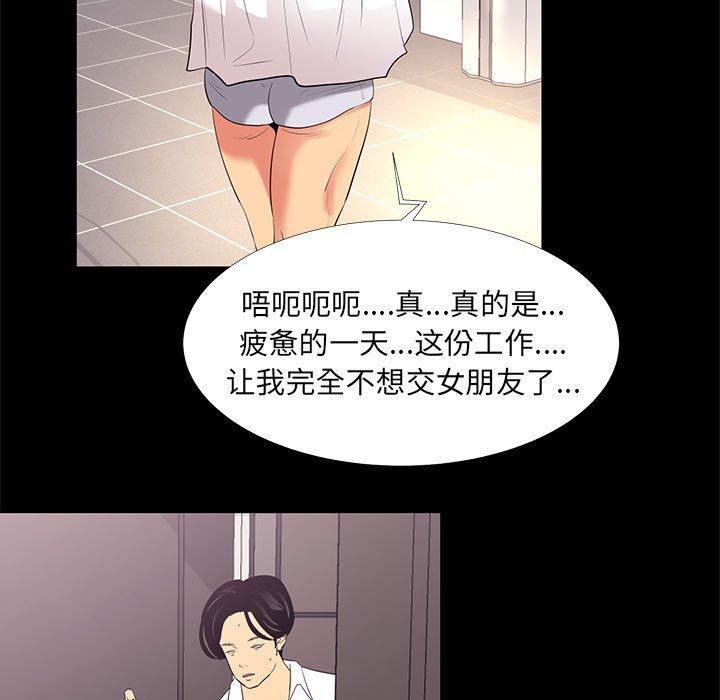 漫画韩国 OL蜜巢   - 立即阅读 第13話第9漫画图片