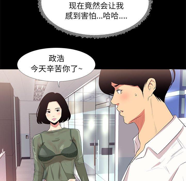 漫画韩国 OL蜜巢   - 立即阅读 第13話第13漫画图片