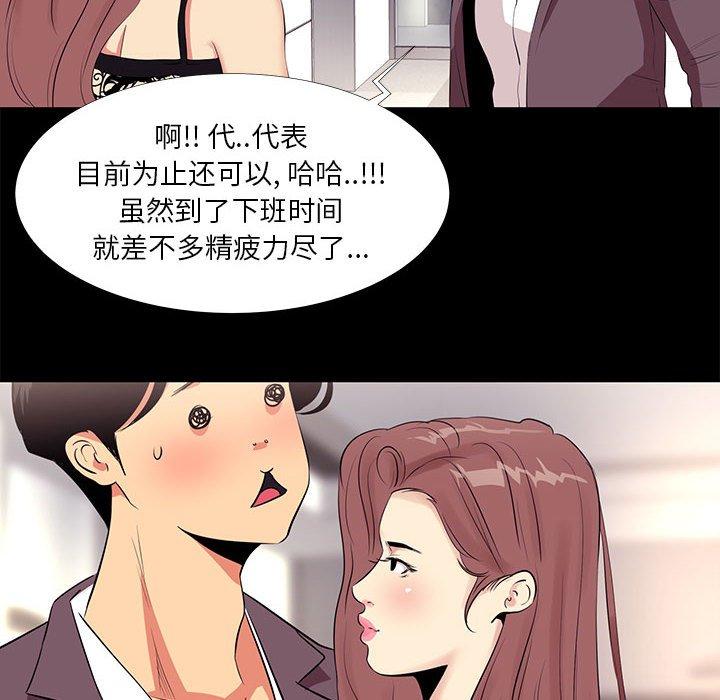 漫画韩国 OL蜜巢   - 立即阅读 第13話第26漫画图片