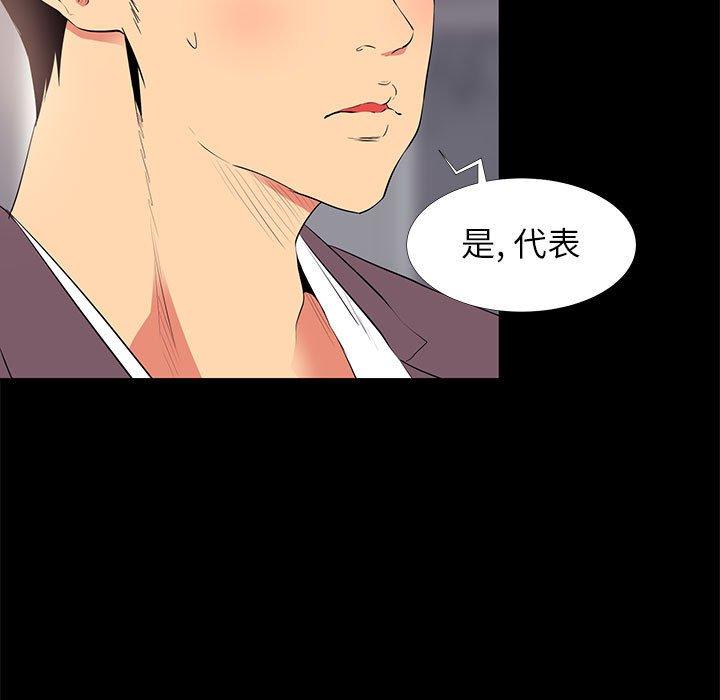 OL蜜巢 在线观看 第13話 漫画图片31