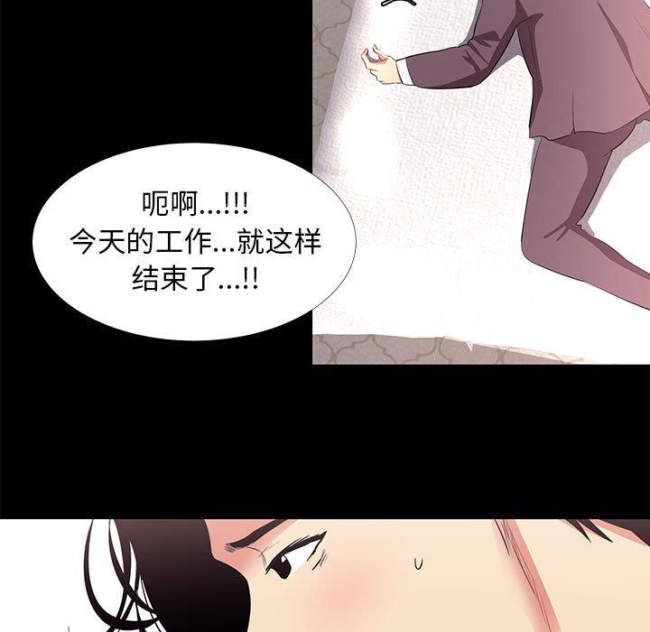 漫画韩国 OL蜜巢   - 立即阅读 第13話第45漫画图片